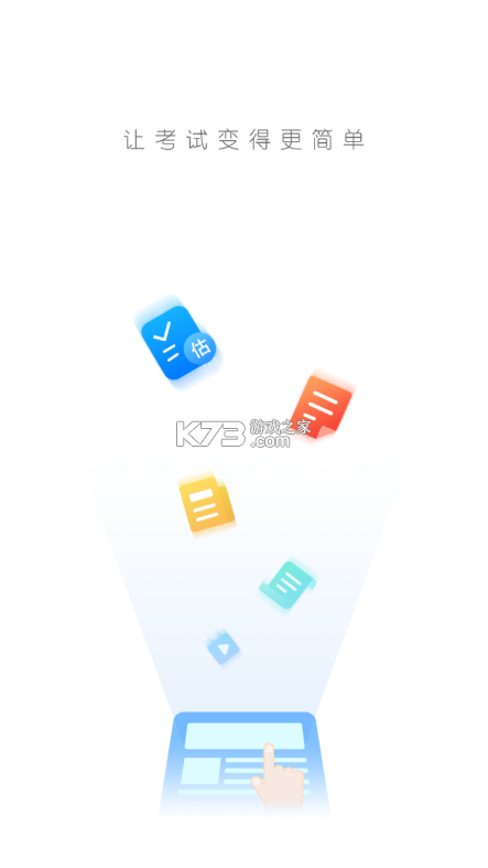 法大法考 v3.1.8 下载app安装正版 截图