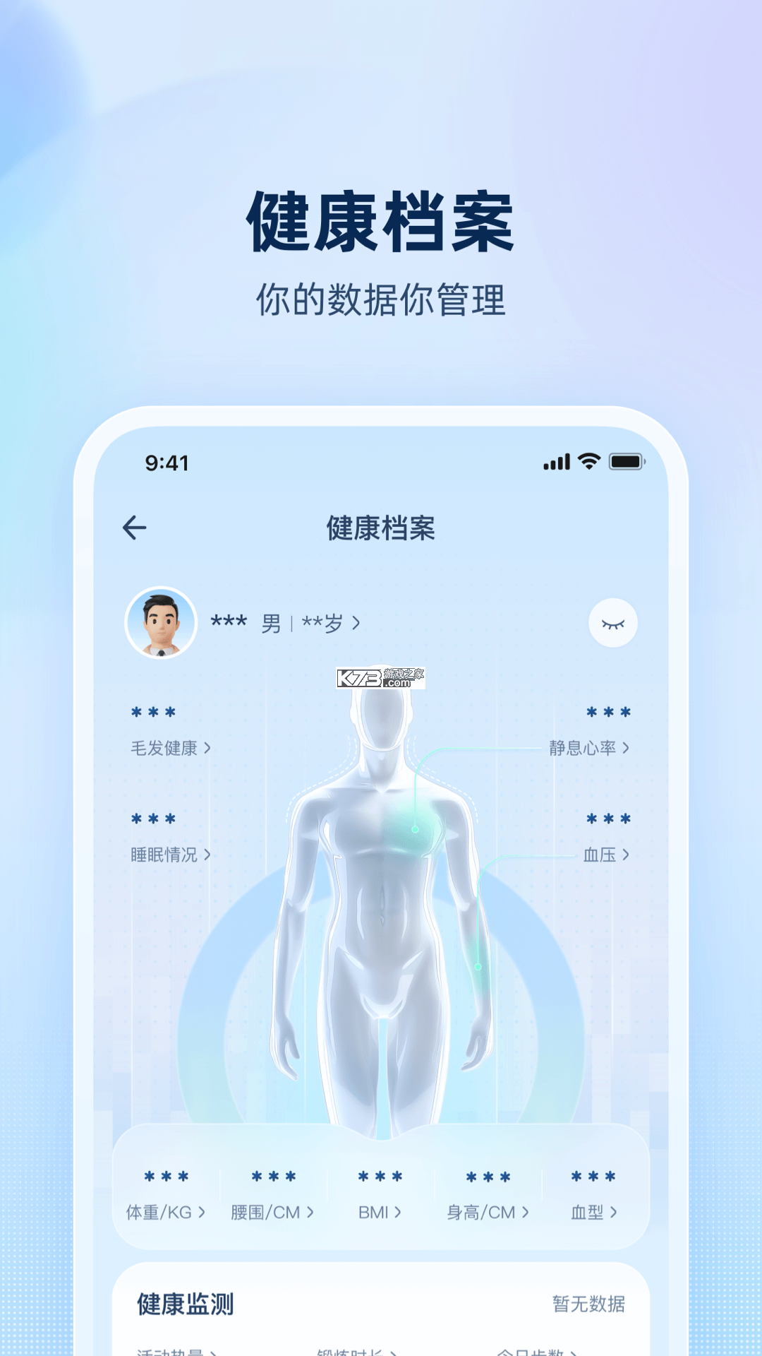 安诊儿 v1.0.66.8400 安卓app安装下载 安诊儿 v1.0.66.8400 安卓app安装下载