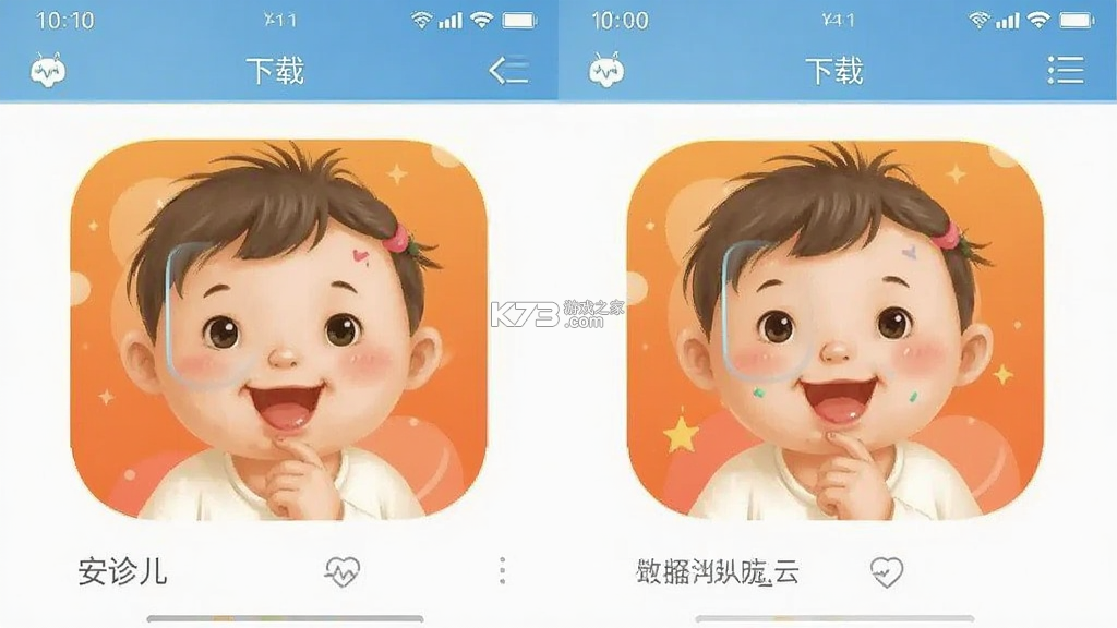 安诊儿 v1.0.66.8400 安卓app安装下载 安诊儿 v1.0.66.8400 安卓app安装下载