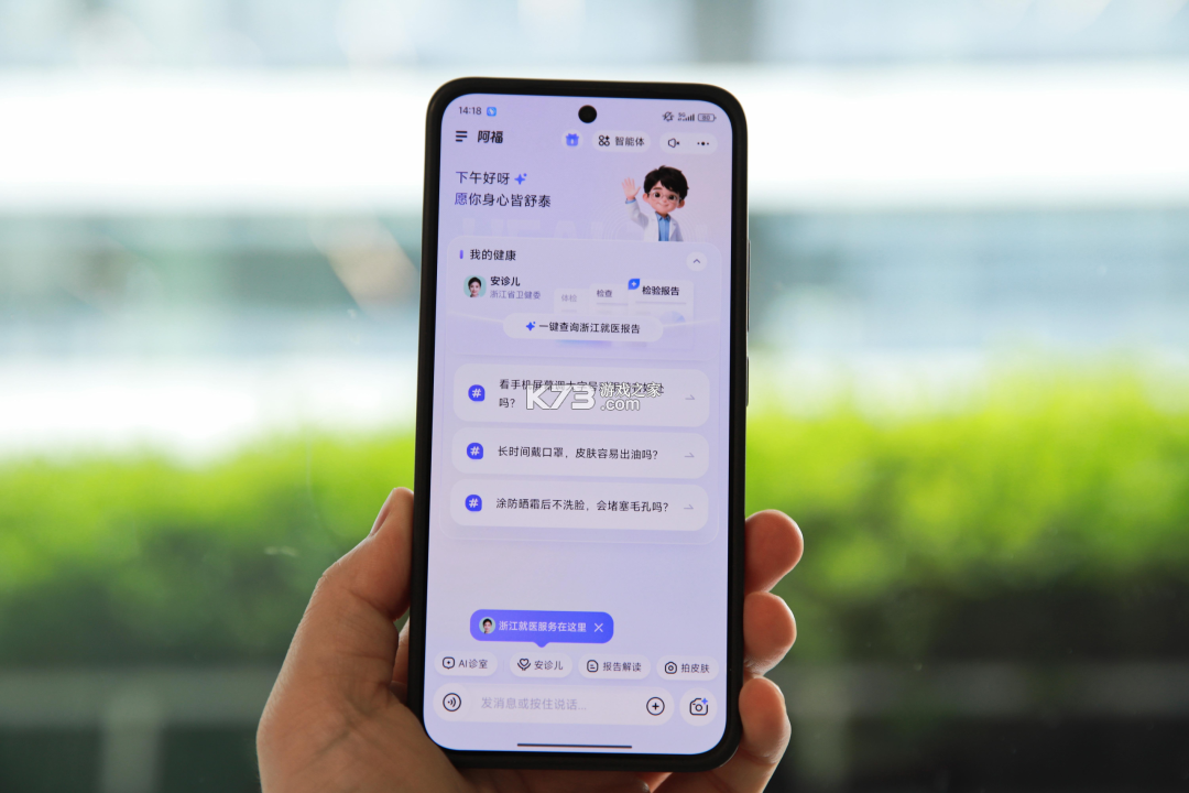 安诊儿 v1.0.66.8400 安卓app安装下载 安诊儿 v1.0.66.8400 安卓app安装下载