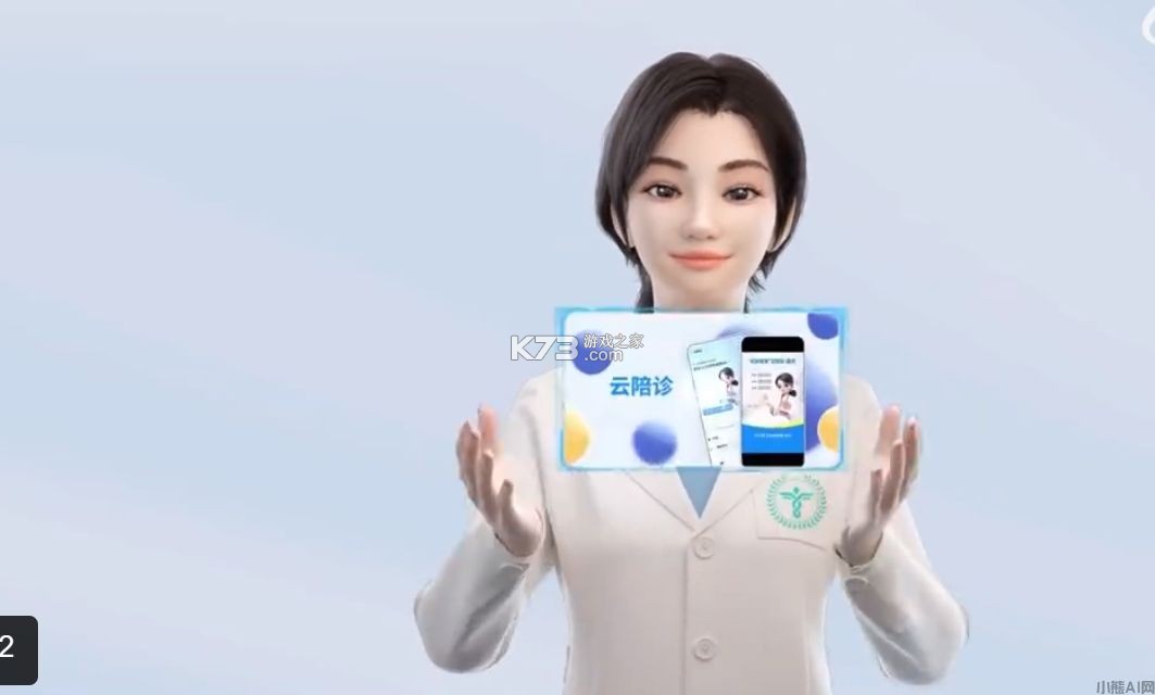 安诊儿 v1.0.66.8400 安卓app安装下载 截图