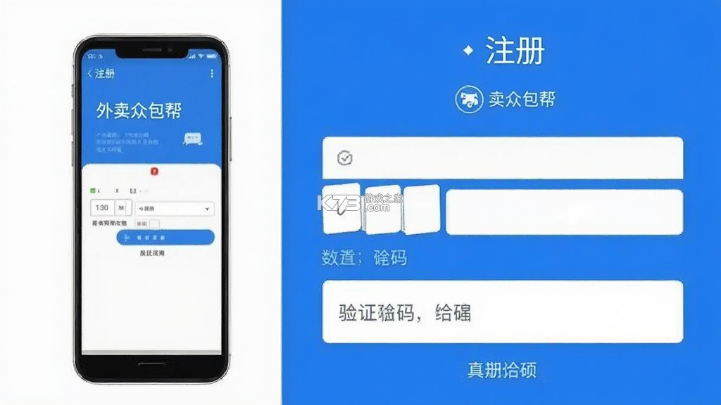 外卖众包帮(骑手助手) v1.45 app下载免费 截图