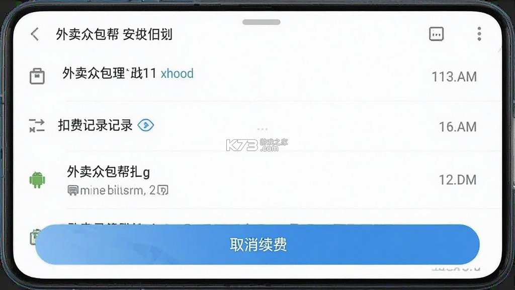 外卖众包帮(骑手助手) v1.45 app下载免费 截图
