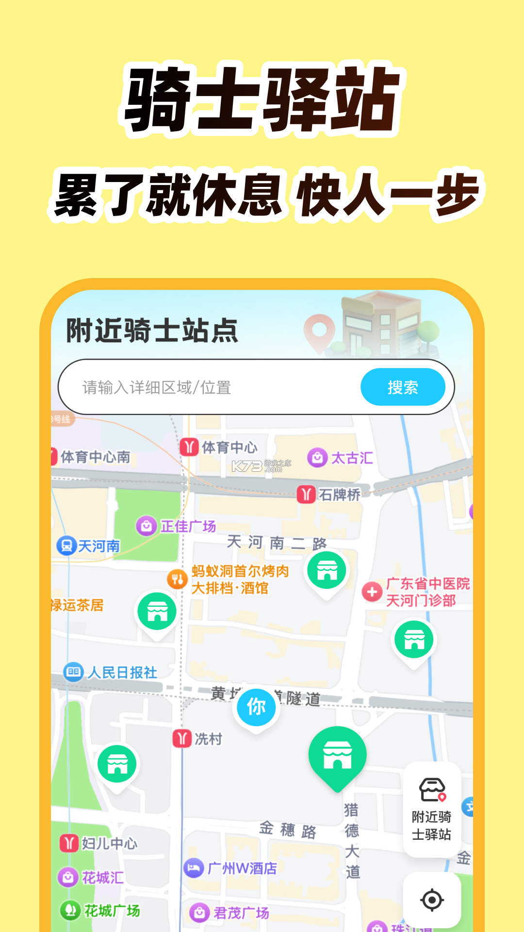 外卖众包帮(骑手助手) v1.45 app下载免费 截图