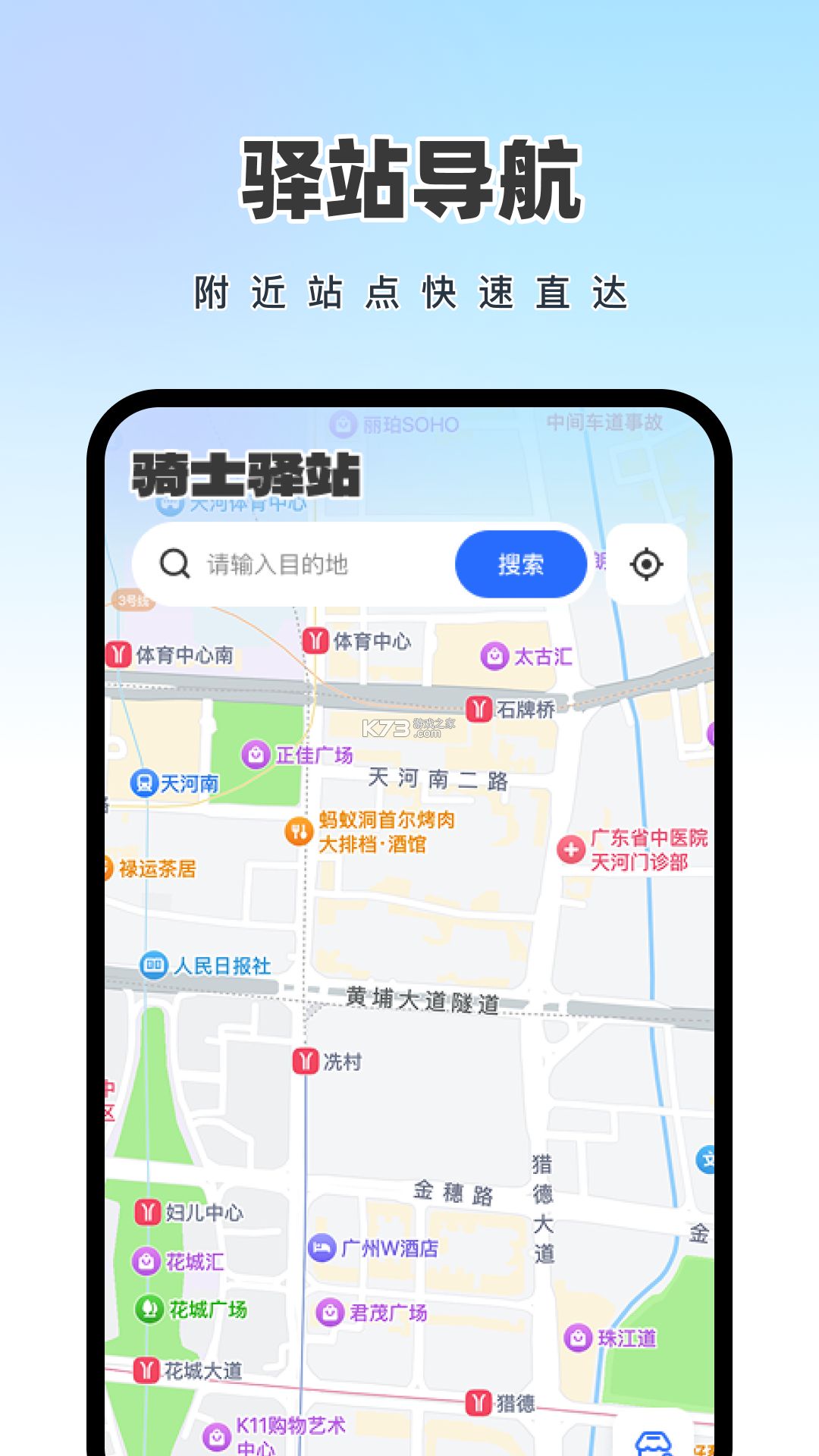 外卖众包帮(骑手助手) v1.45 app下载免费 截图
