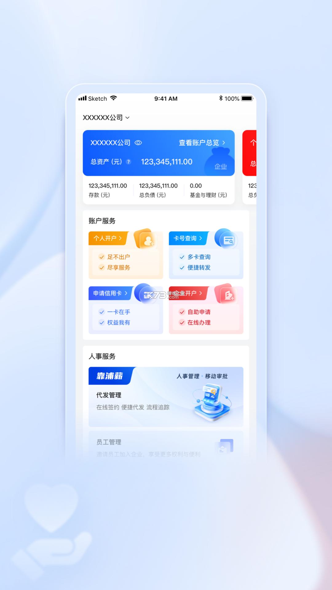 浦惠来了 v4.2.2 下载官方版 浦惠来了 v4.2.2 下载官方版