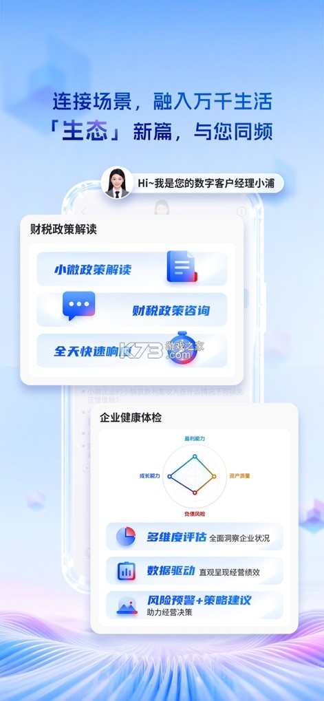浦惠来了 v4.2.2 下载官方版 截图