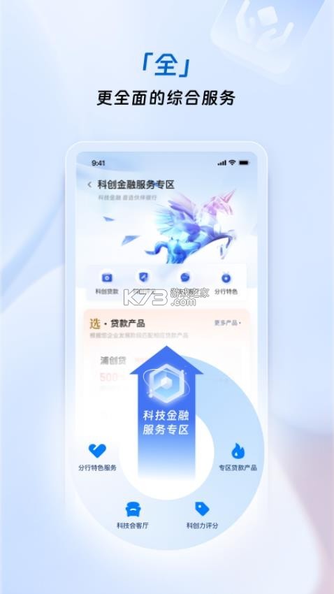 浦惠来了 v4.2.2 下载官方版 浦惠来了 v4.2.2 下载官方版