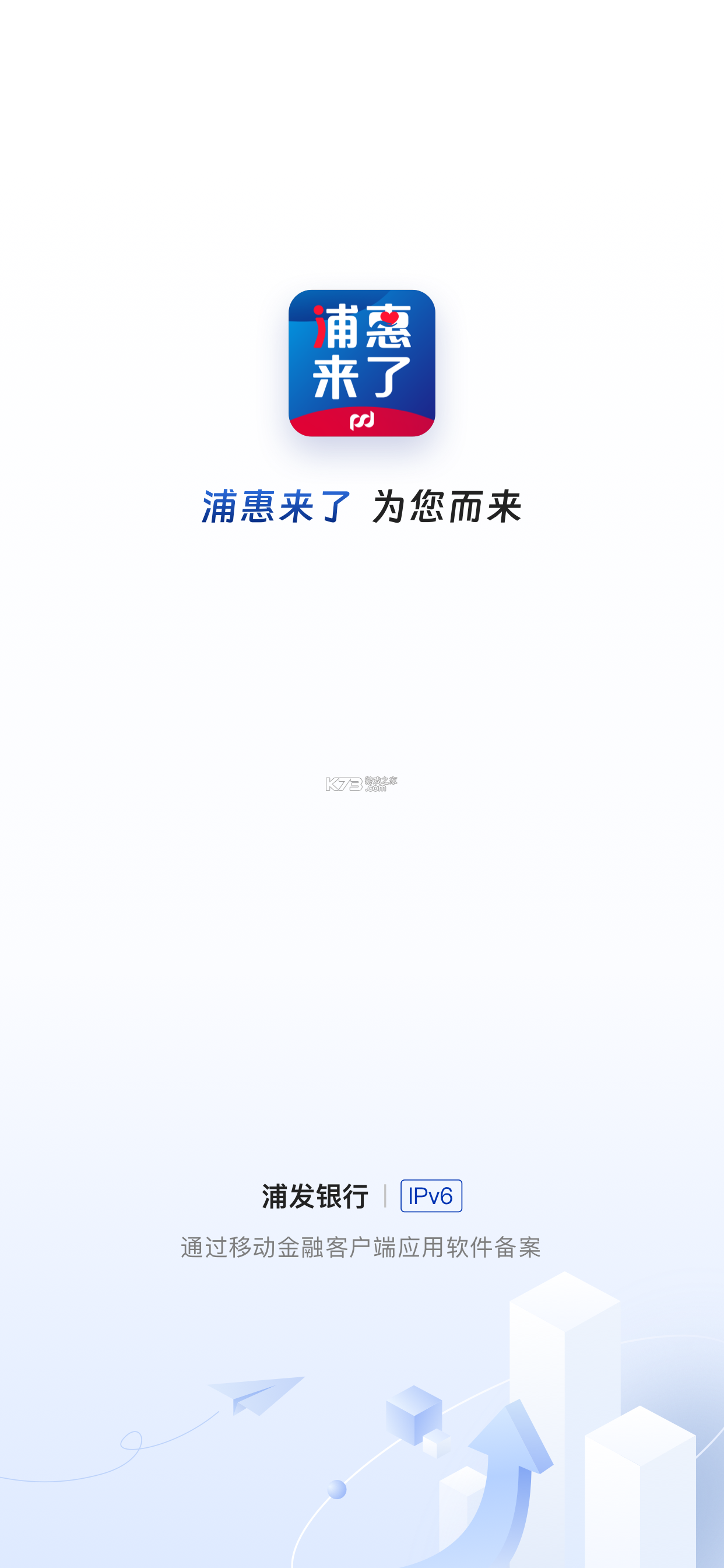 浦惠来了 v4.2.2 下载官方版 截图