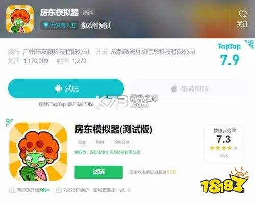 友客e家 v2.0.94 app下载安装 截图