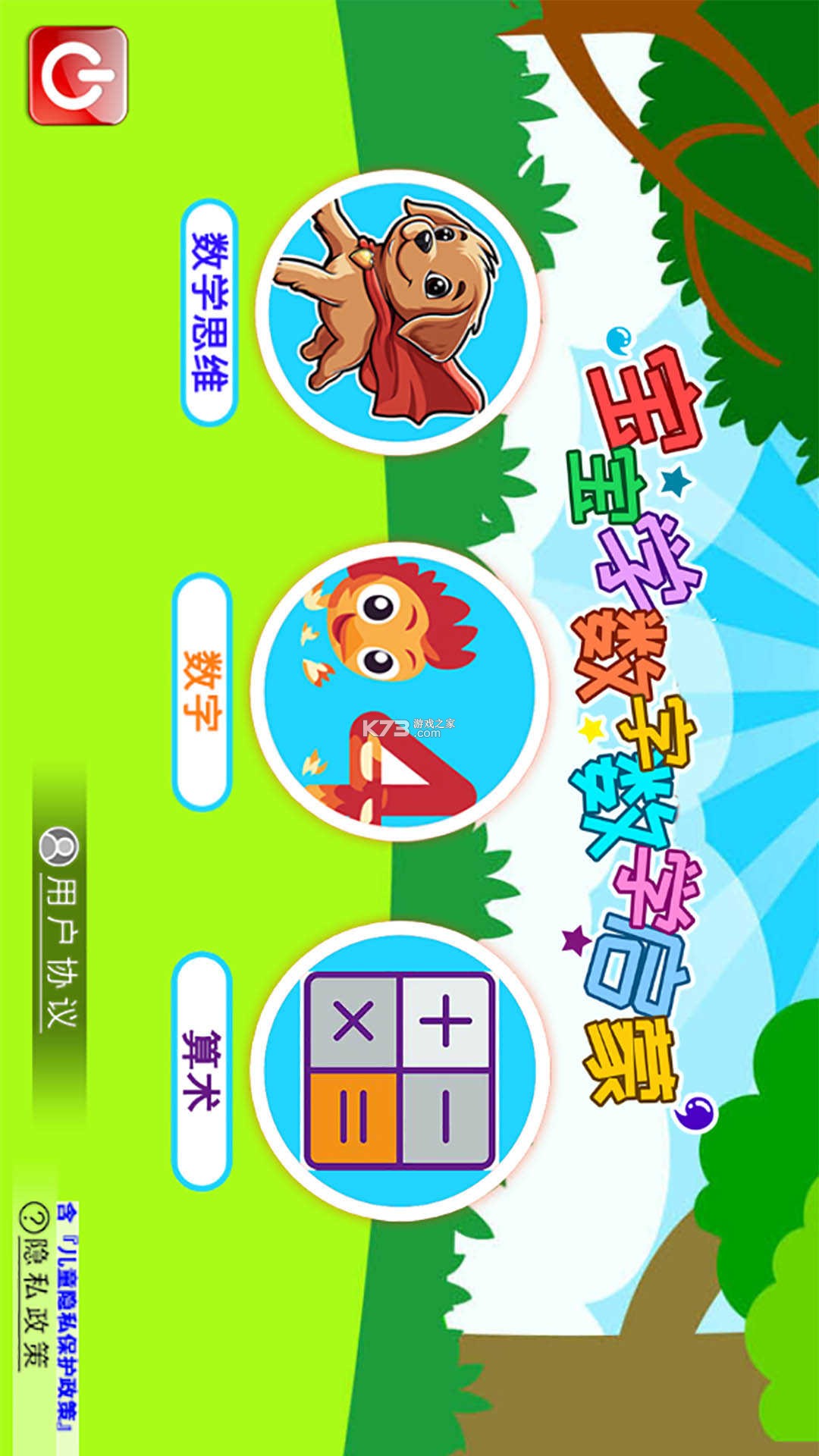 数字昆明 v2.9.3 安卓app安装下载 截图