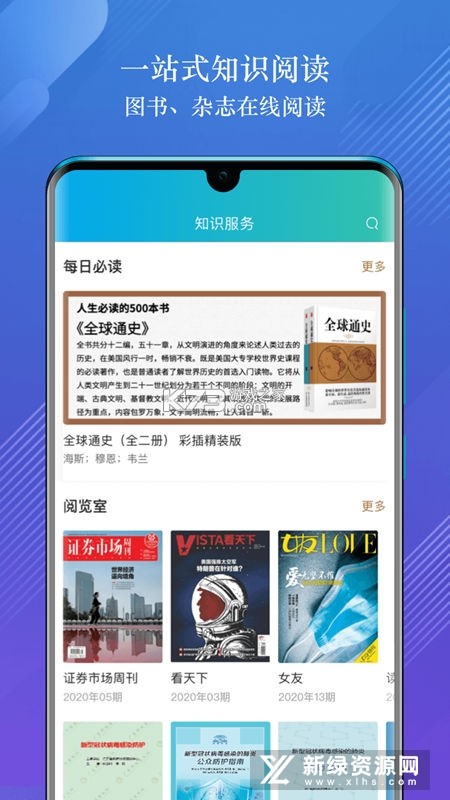 数字昆明 v2.9.3 安卓app安装下载 截图