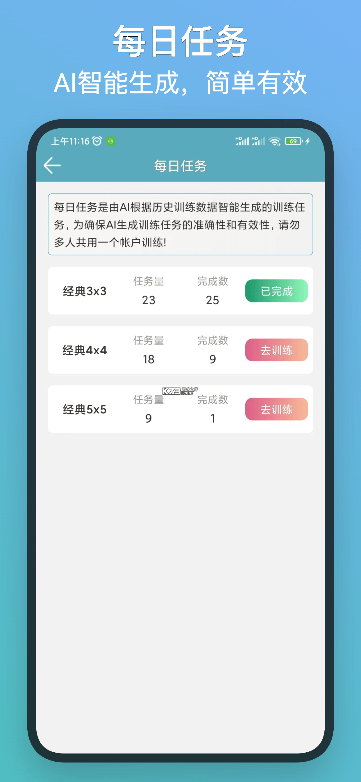 AttentionTraining v3.6.0 安卓app安装下载 截图