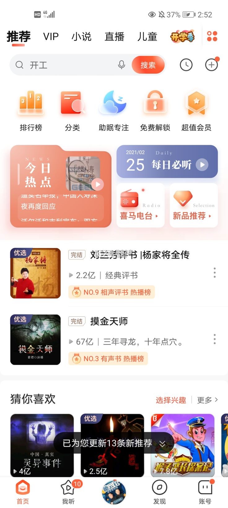 AttentionTraining v3.6.0 安卓app安装下载 截图