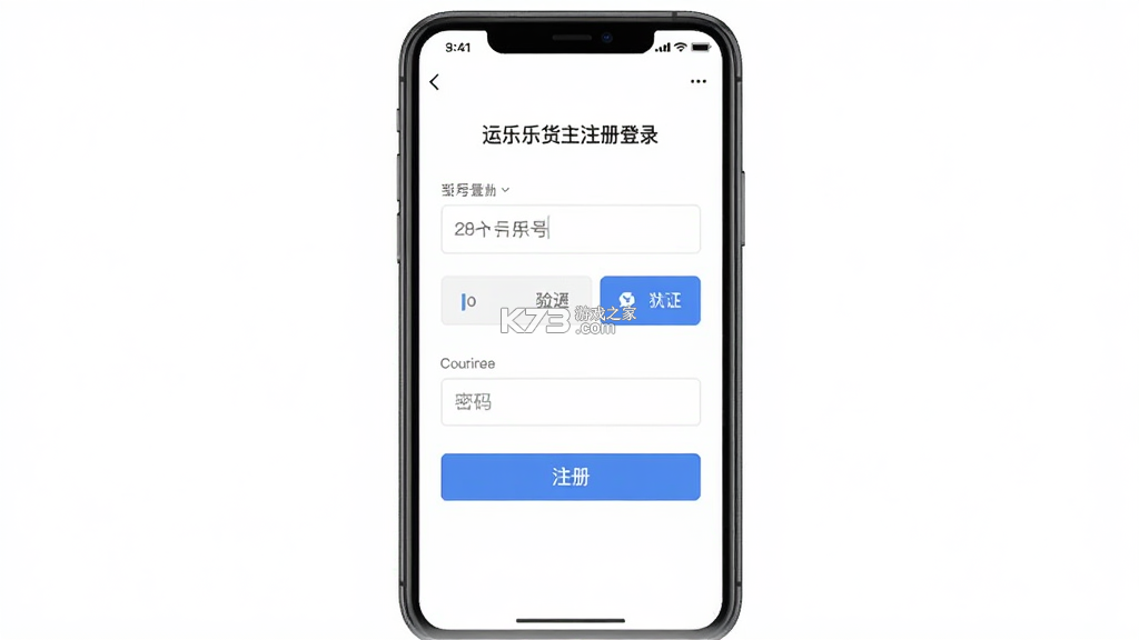运乐乐货主 v1.5.0 app下载免费 截图