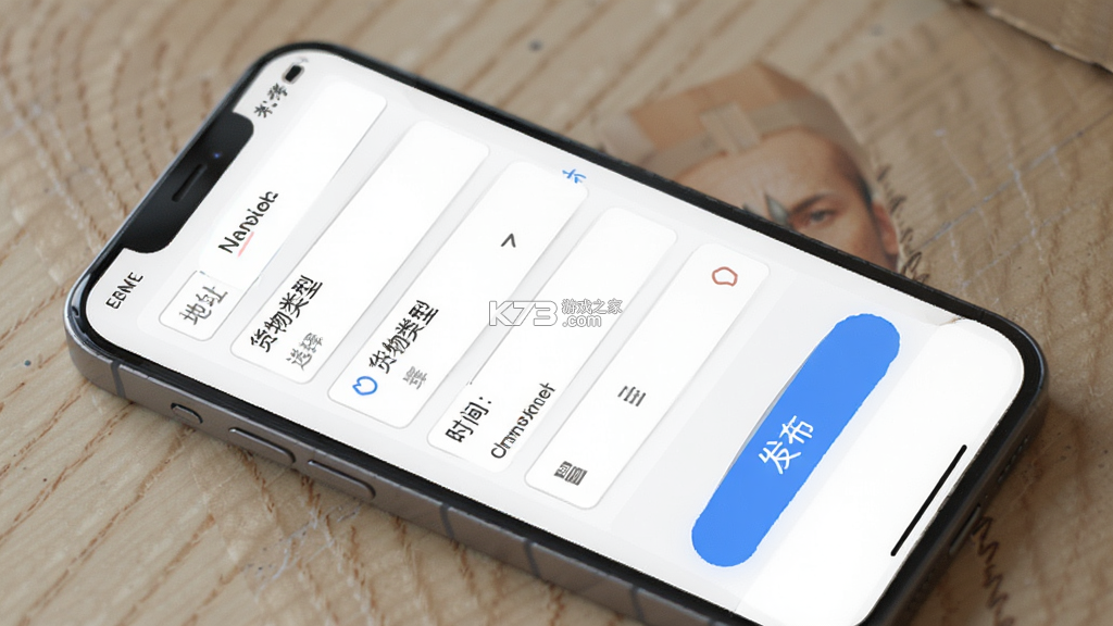 运乐乐货主 v1.5.0 app下载免费 截图