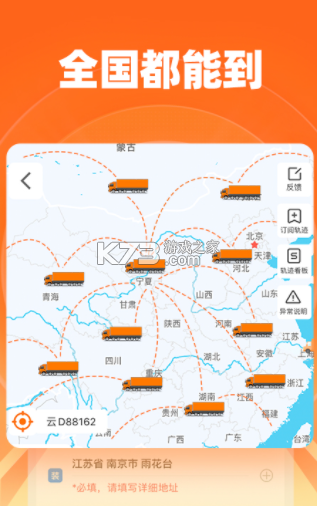 运乐乐货主 v1.5.0 app下载免费 截图