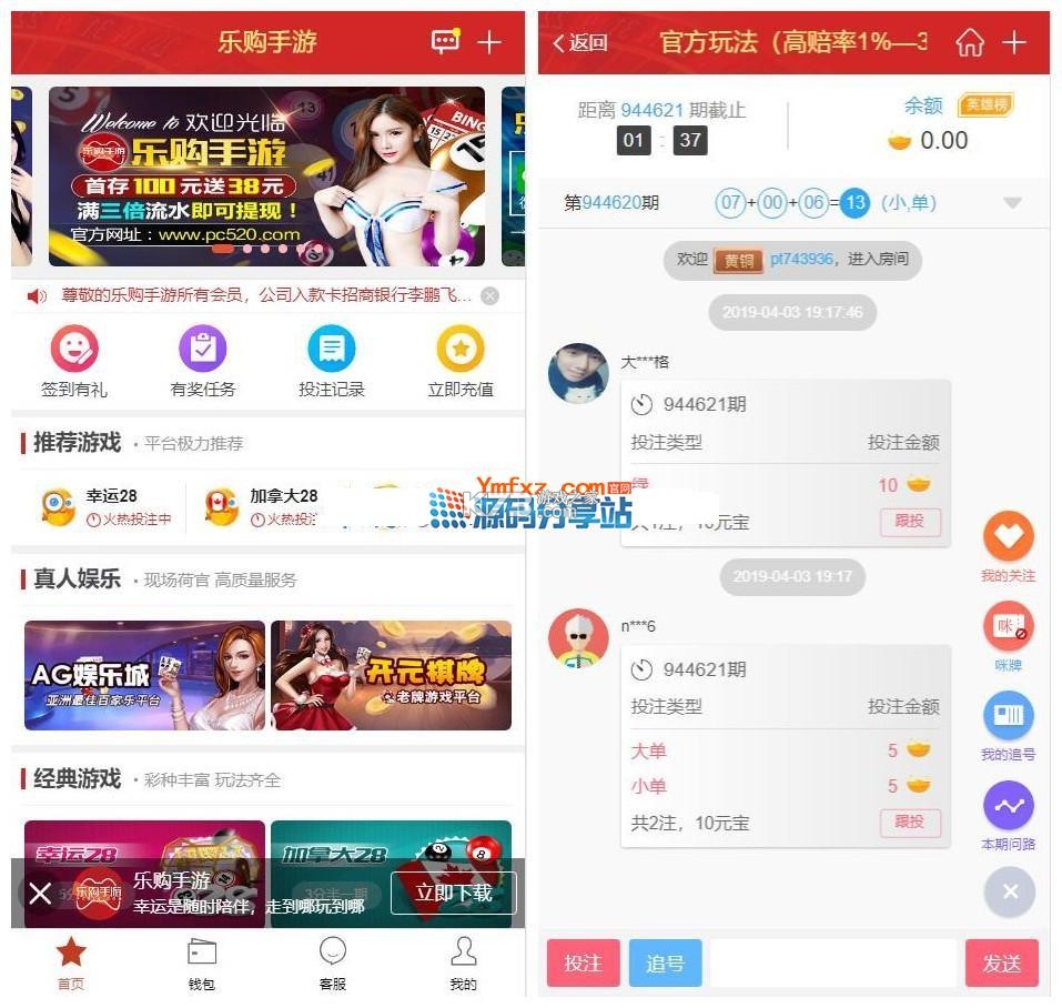 运乐乐货主 v1.5.0 app下载免费 截图