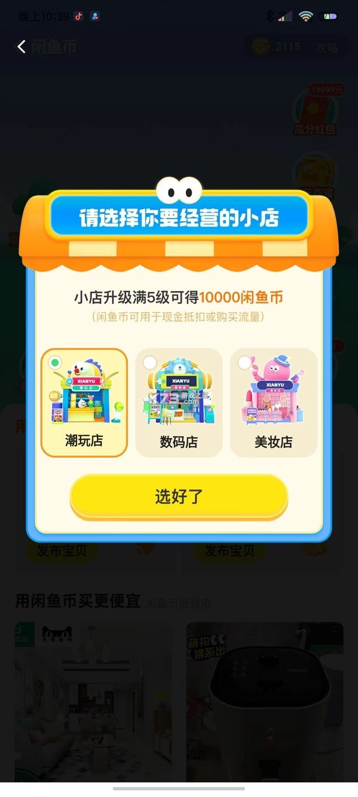 运乐乐货主 v1.5.0 app下载免费 截图