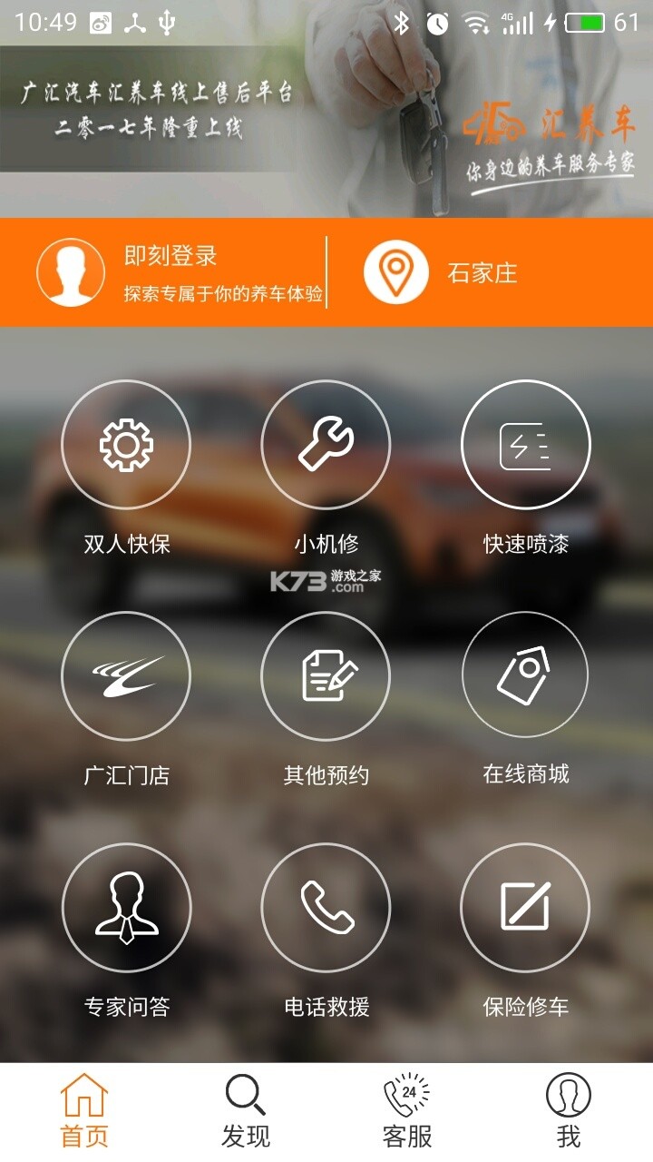 汇智车 v3.1.0 下载app安装正版 截图