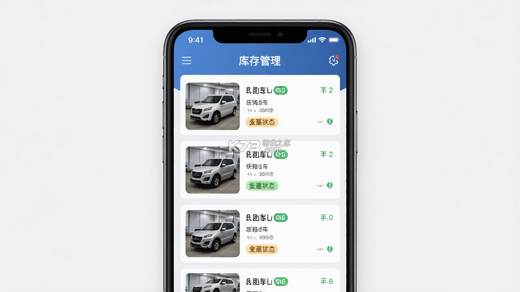 汇智车 v3.1.0 下载app安装正版 截图