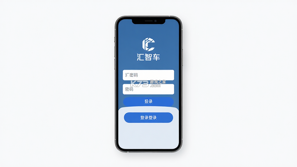汇智车 v3.1.0 下载app安装正版 截图