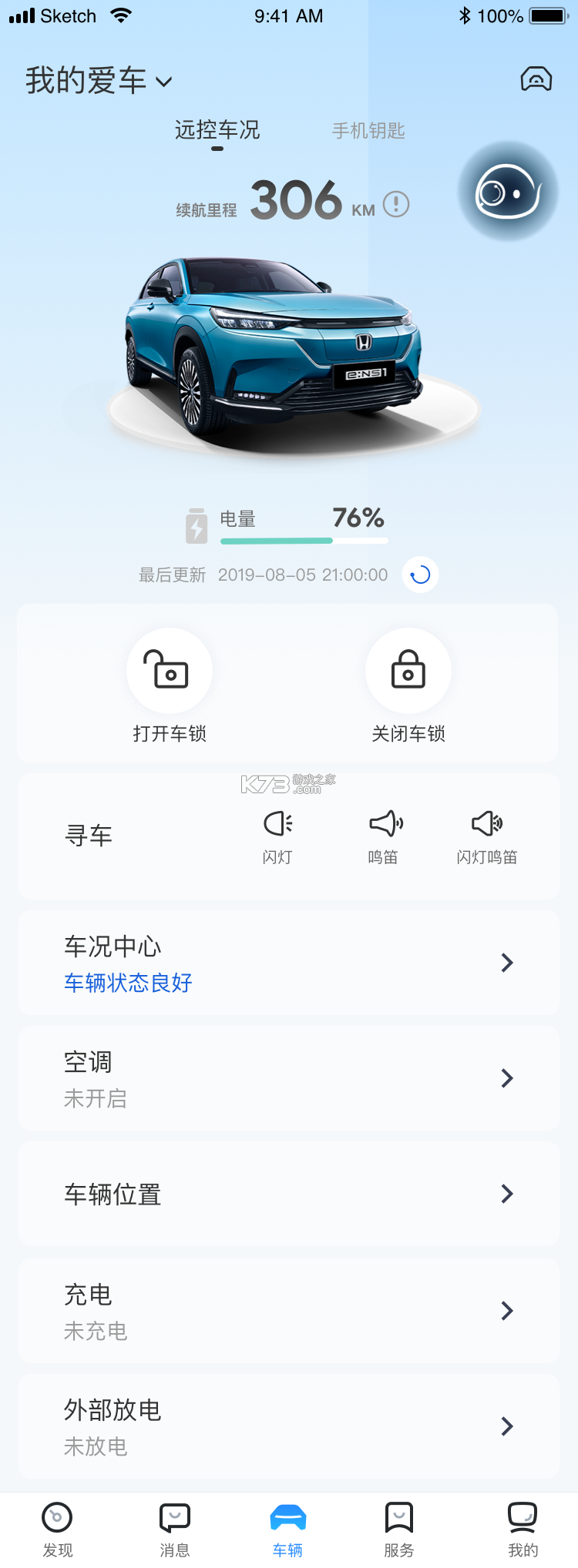 汇智车 v3.1.0 下载app安装正版 截图