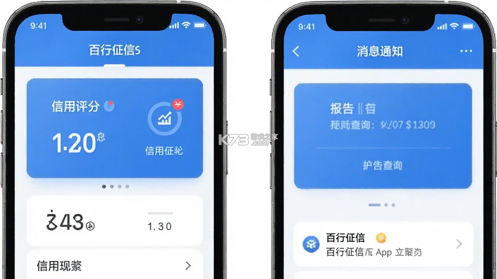百行征信 v1.2.24 app下载免费 百行征信 v1.2.24 app下载免费