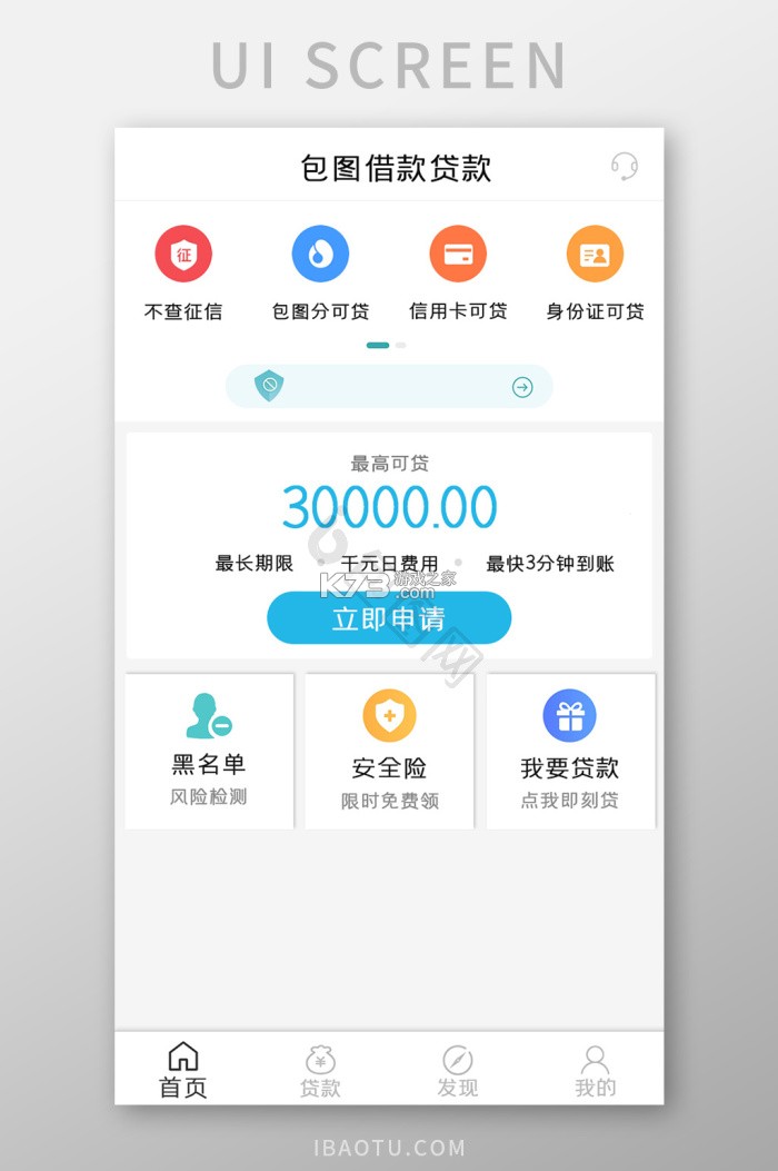 百行征信 v1.2.24 app下载免费 截图