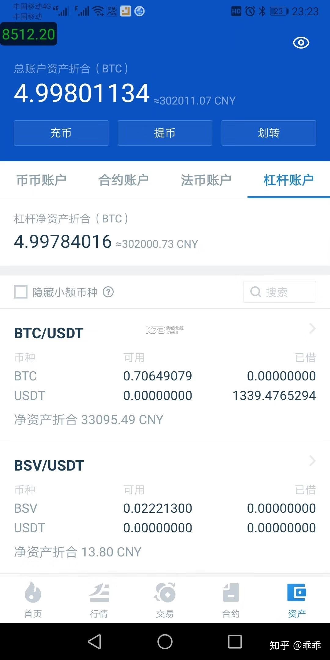 百行征信 v1.2.24 app下载免费 截图