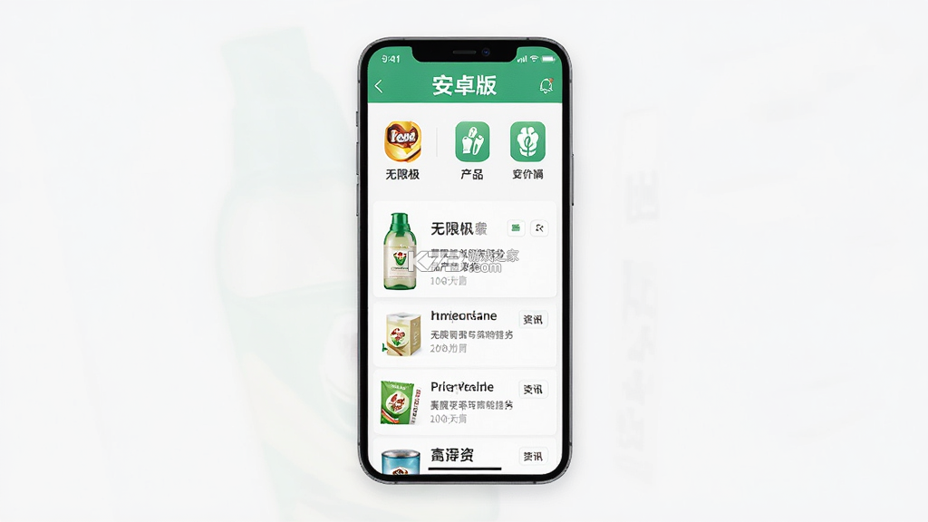 无限极 v4.2.6 下载安装手机版 无限极 v4.2.6 下载安装手机版