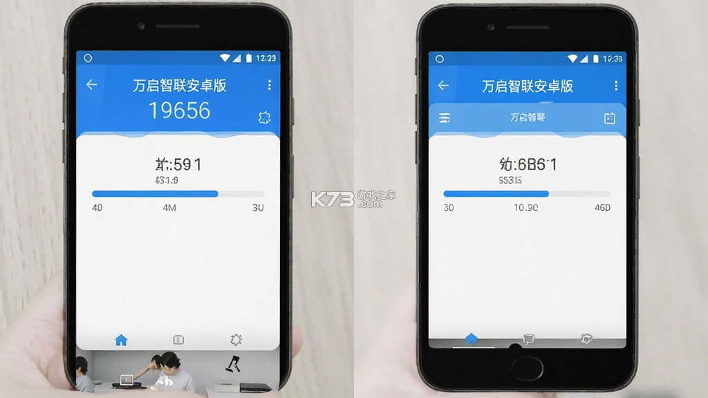 万启智联 v1.1.78 安卓app安装下载 截图