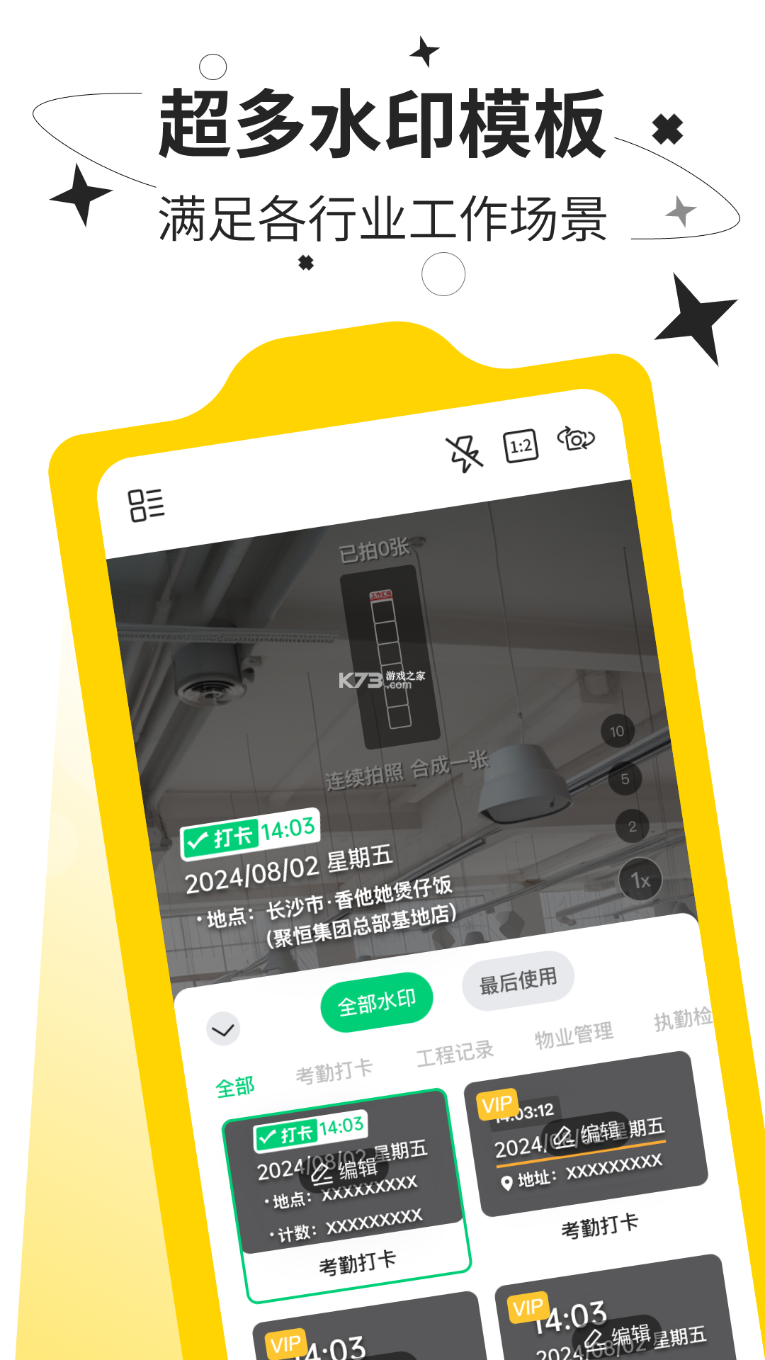 万启智联 v1.1.78 安卓app安装下载 截图