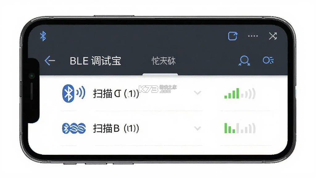 BLE调试宝 v3.3.190.081712 安卓app安装下载 截图