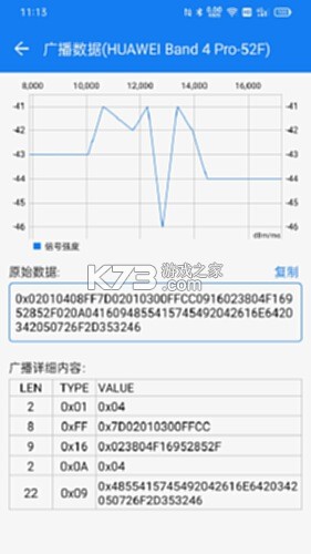 BLE调试宝 v3.3.190.081712 安卓app安装下载 截图
