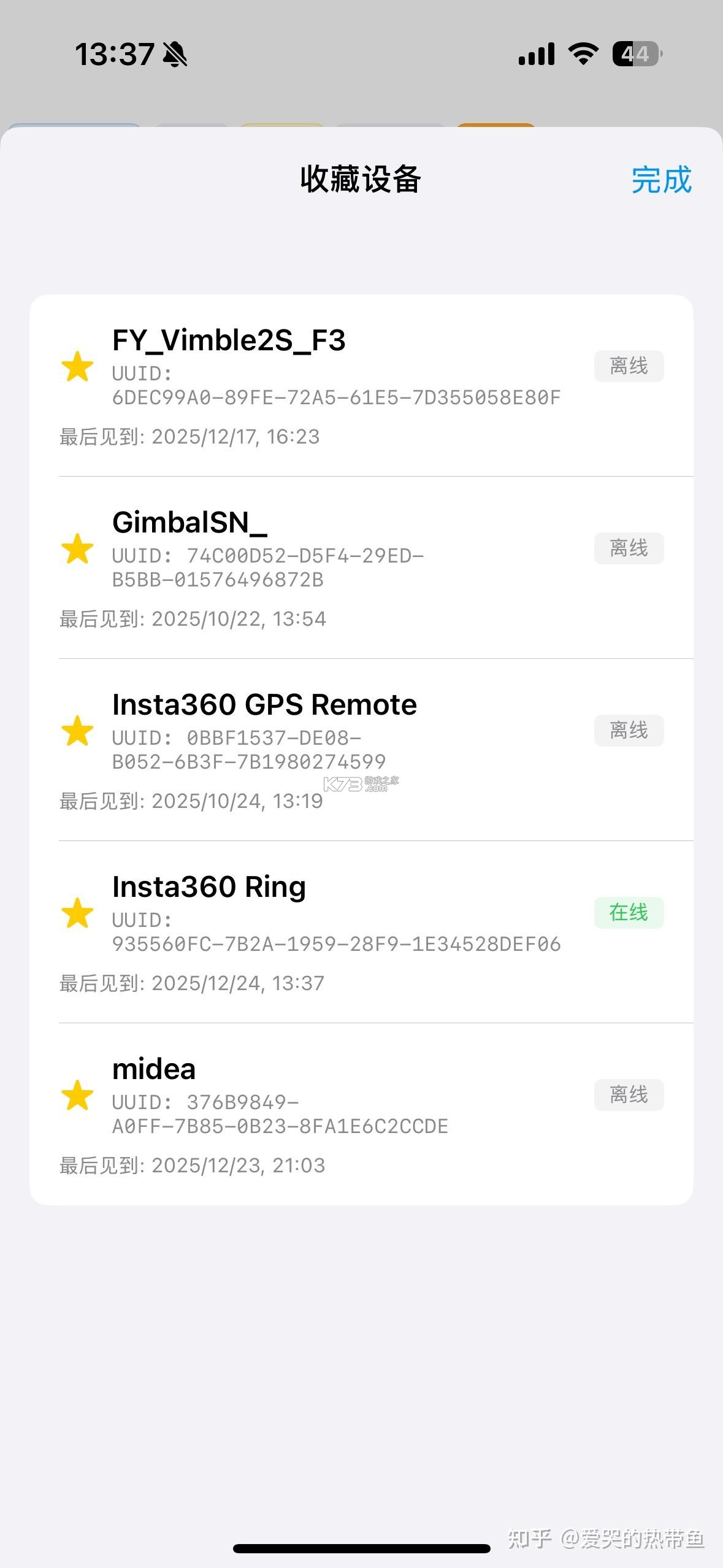 BLE调试宝 v3.3.190.081712 安卓app安装下载 截图
