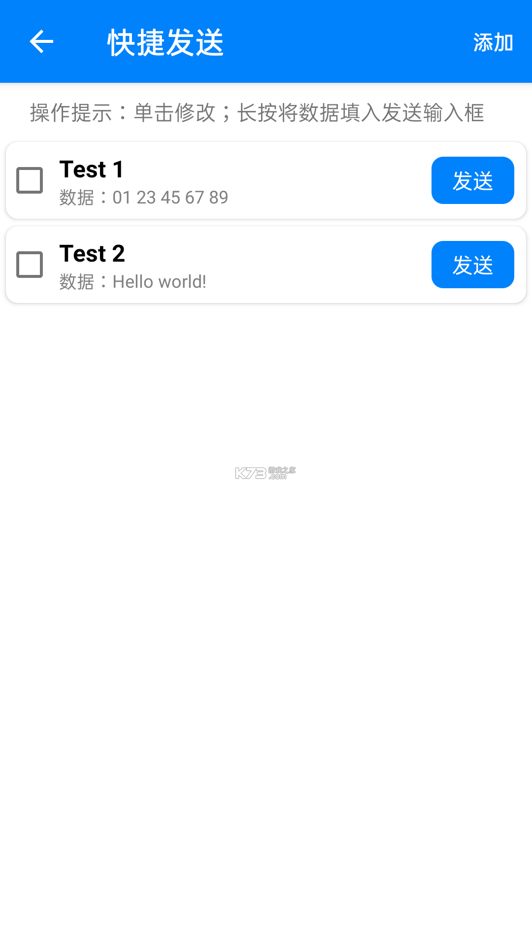 BLE调试宝 v3.3.190.081712 安卓app安装下载 截图