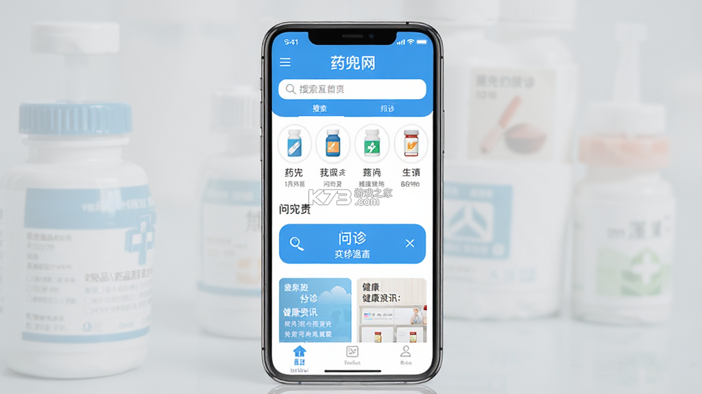 药兜网 v3.4.1 app下载免费 截图