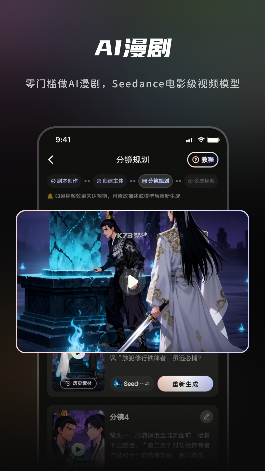 妙创AI v1.3.3 安卓app安装下载 截图