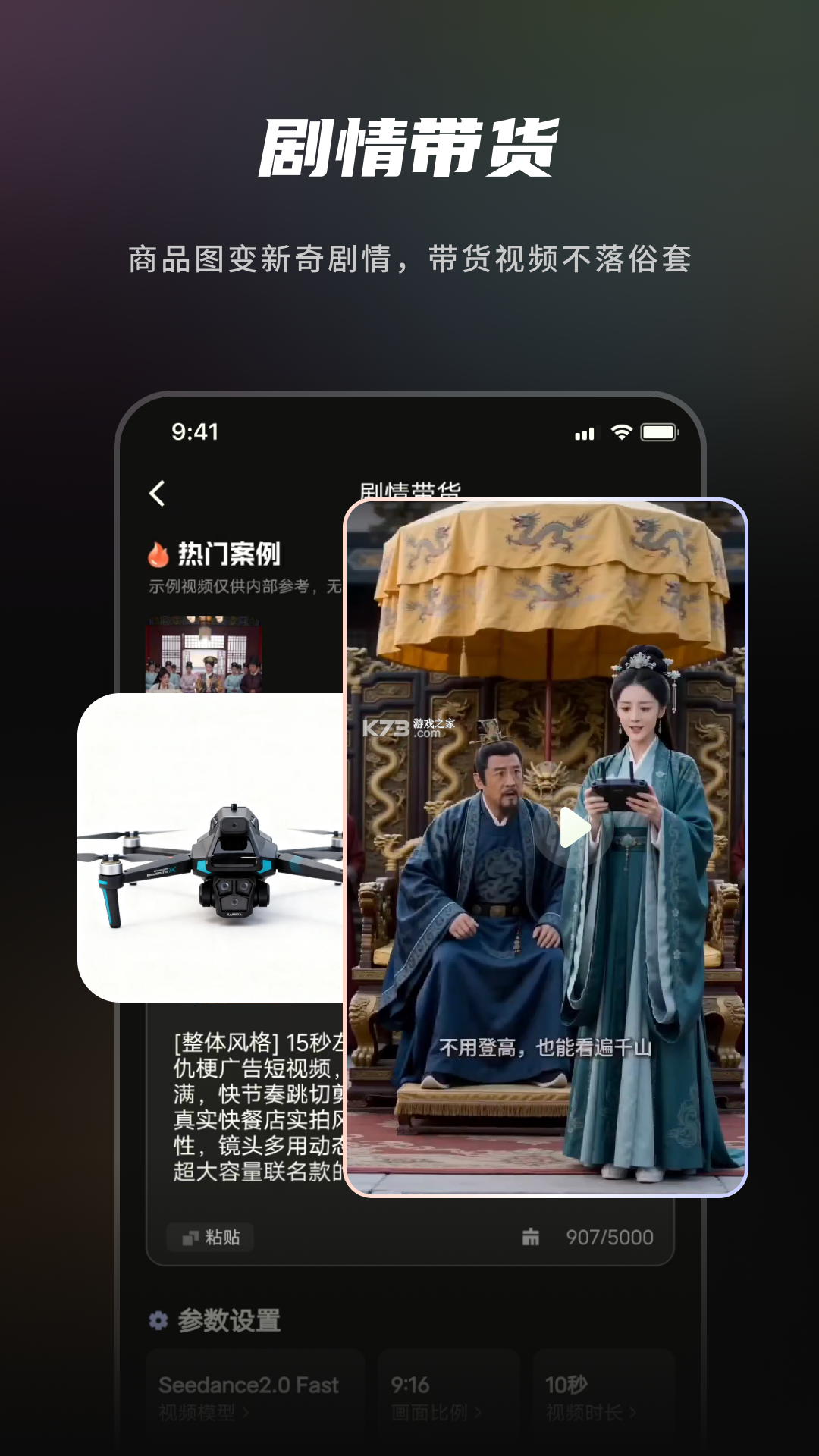 妙创AI v1.3.3 安卓app安装下载 截图