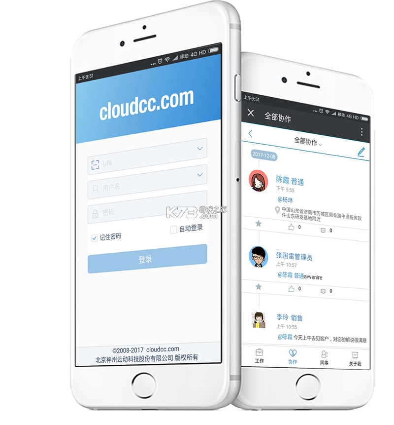 CloudCC CRM v13.5.6 安卓app安装下载 截图