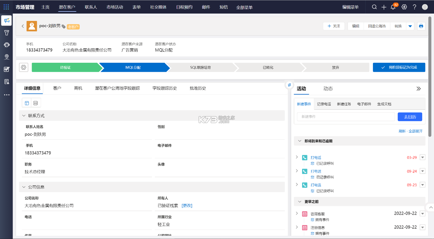 CloudCC CRM v13.5.6 安卓app安装下载 截图