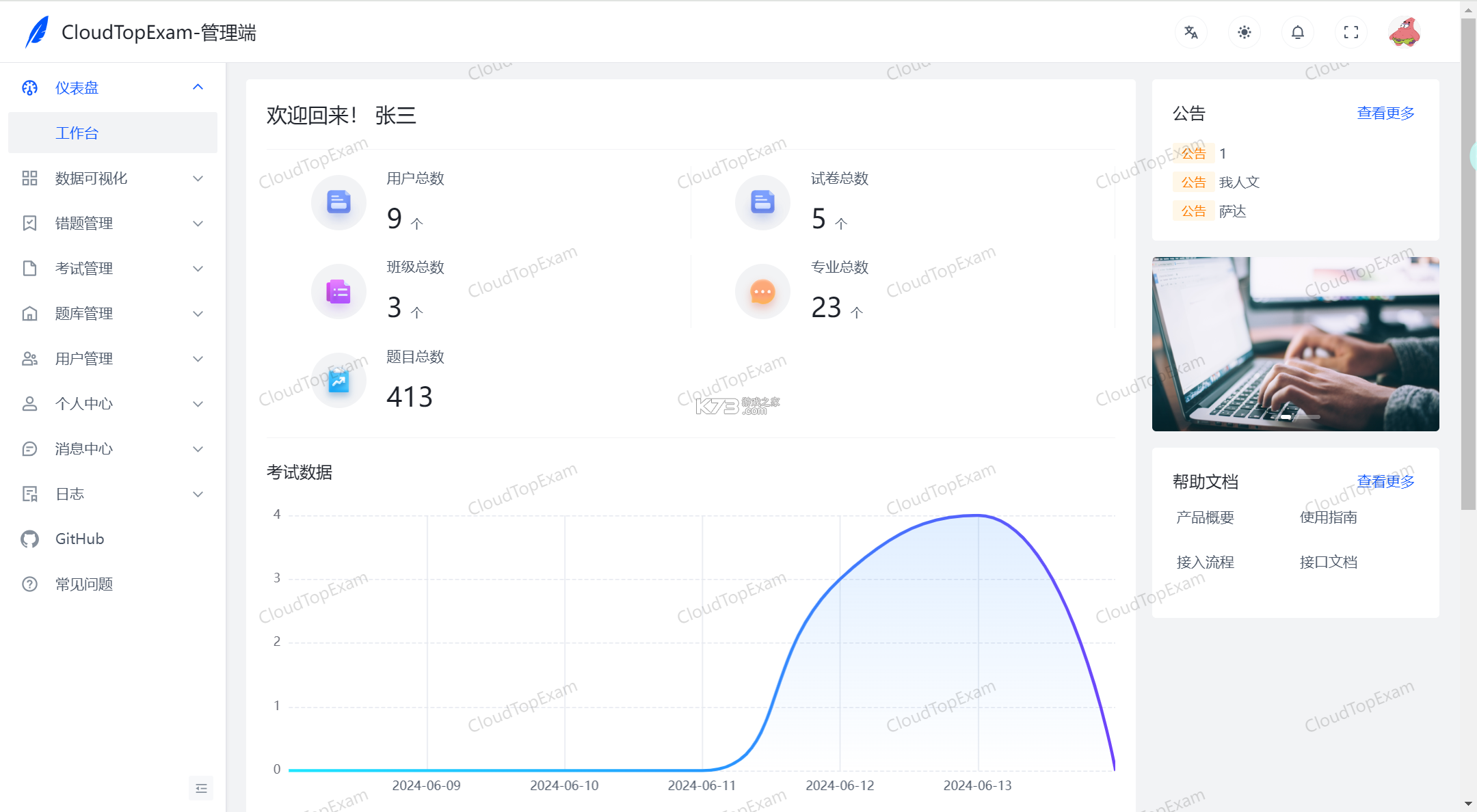 CloudCC CRM v13.5.6 安卓app安装下载 截图