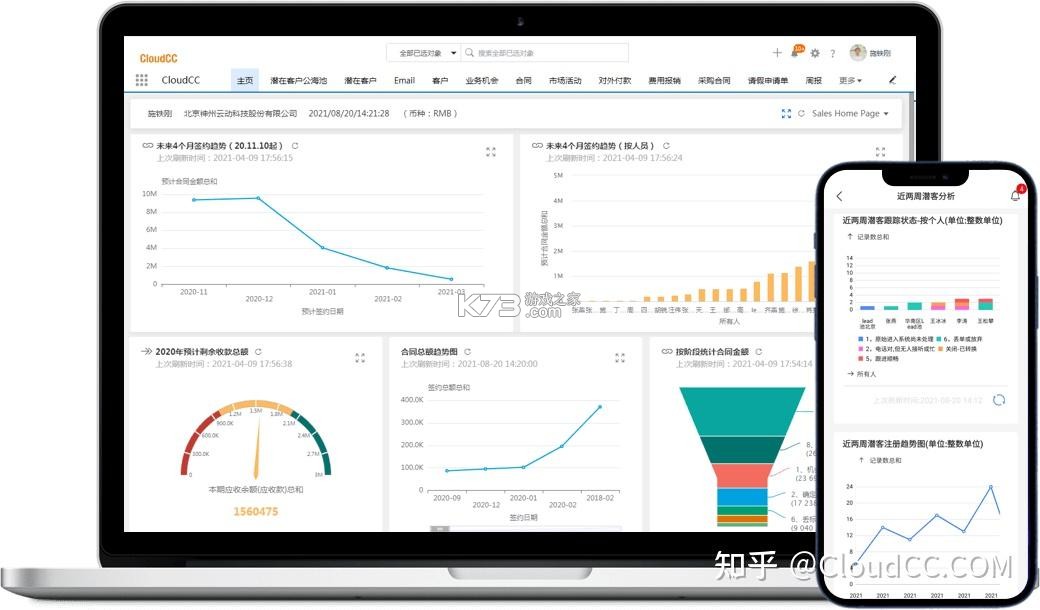 CloudCC CRM v13.5.6 安卓app安装下载 截图