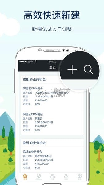 CloudCC CRM v13.5.6 安卓app安装下载 截图