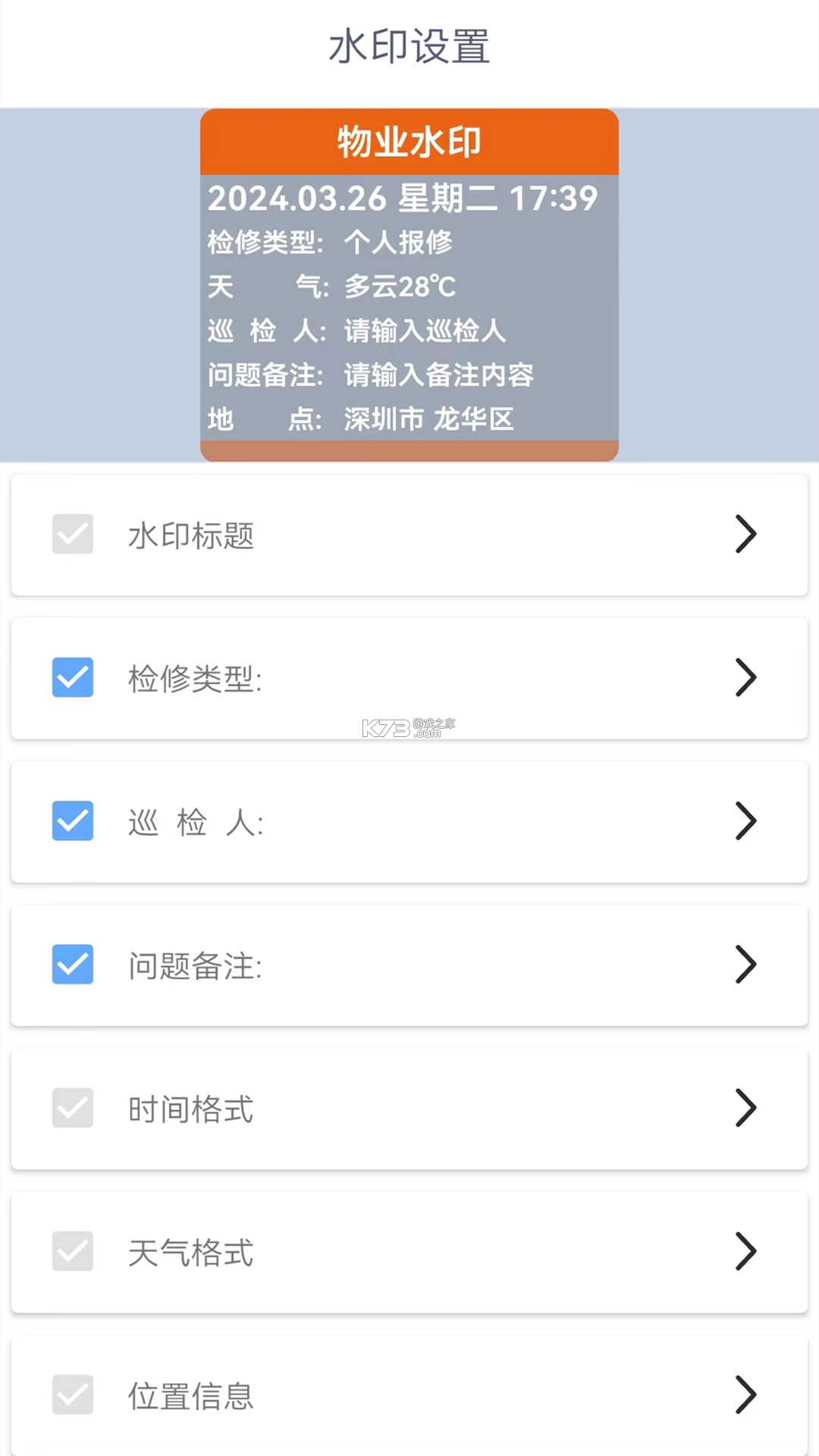 CloudCC CRM v13.5.6 安卓app安装下载 截图