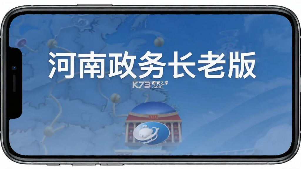 河南政务长者版 v1.2.0 安卓app安装下载 截图