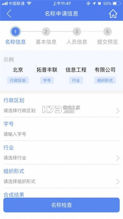 河南政务长者版 v1.2.0 安卓app安装下载 截图
