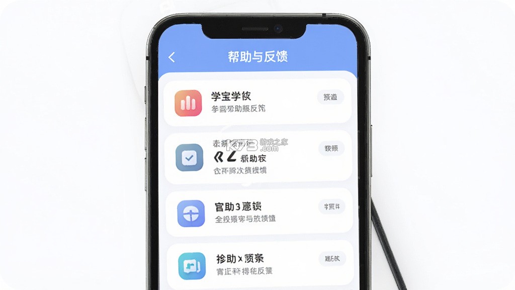 学宝 v7.6.5 安卓app安装下载 学宝 v7.6.5 安卓app安装下载