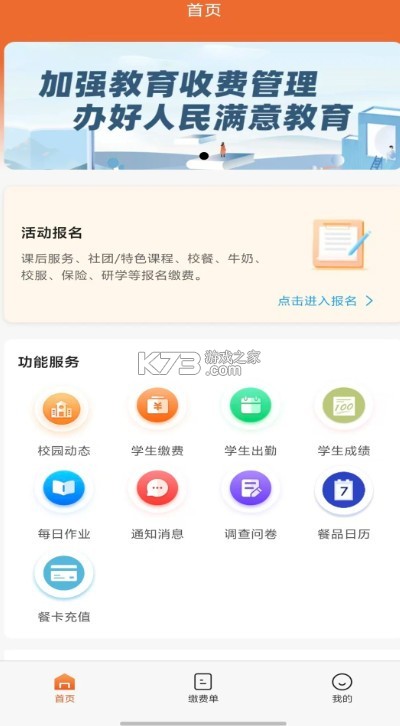 学宝 v7.6.5 安卓app安装下载 学宝 v7.6.5 安卓app安装下载